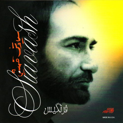 Siavash Ghomayshi   Farangis